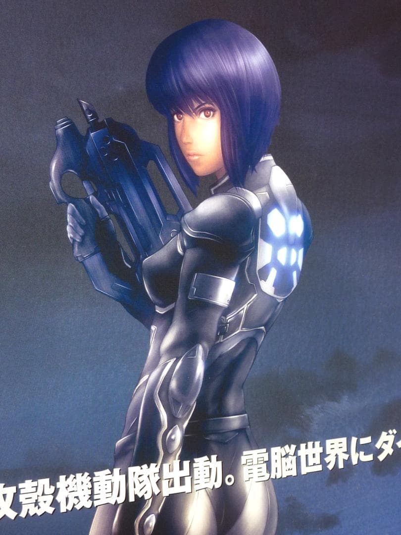 攻殻機動隊 STAND ALONE COMPLEX 販促用 B2サイズポスター