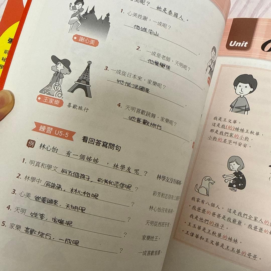 看圖學中文語法 基礎&進階 2冊セット