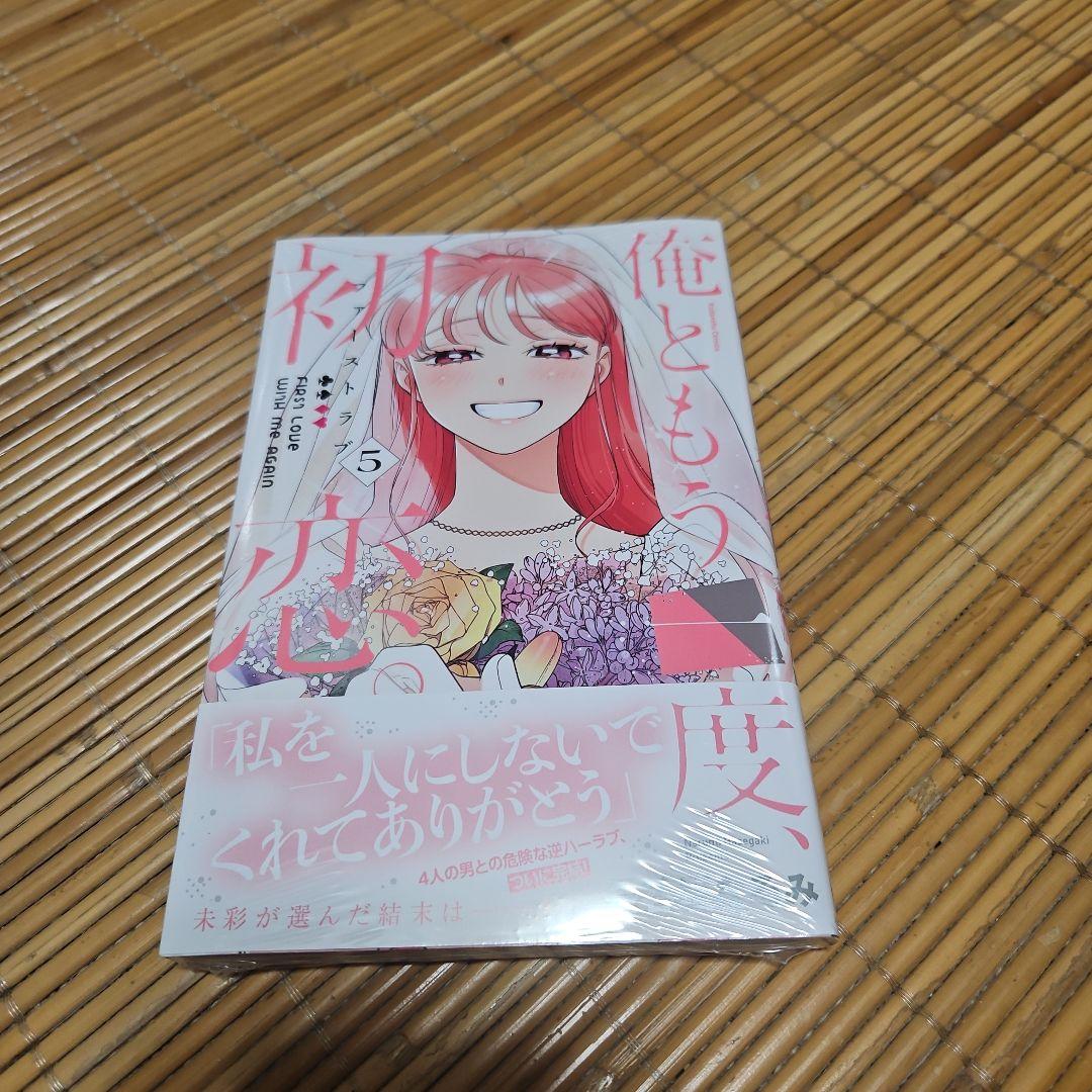 MIさま専用
