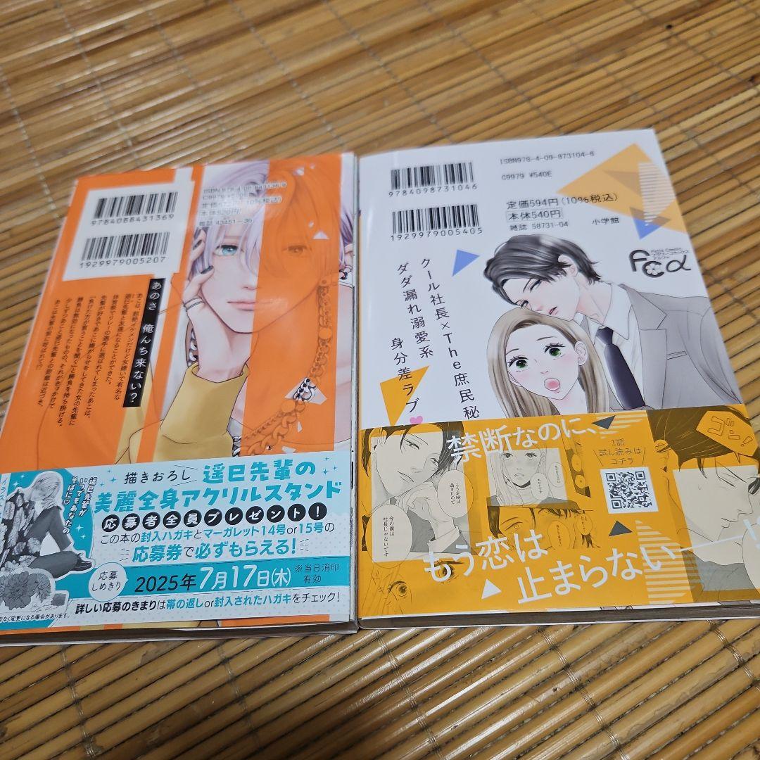 MIさま専用