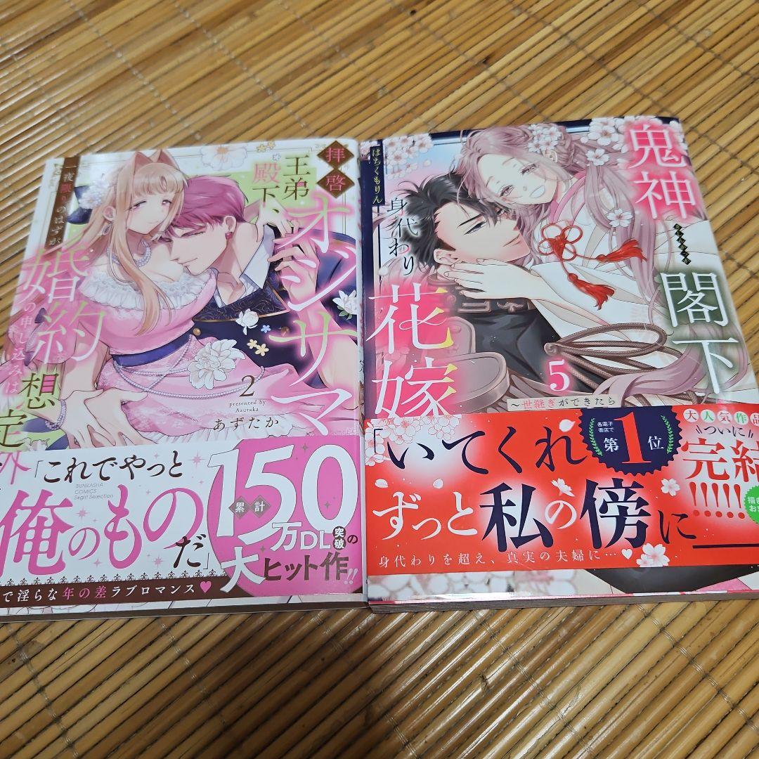 MIさま専用