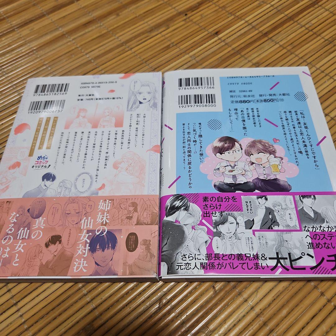 MIさま専用