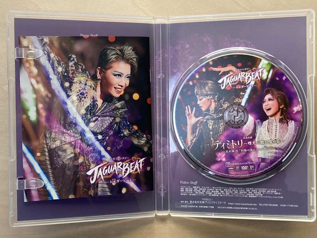星組 宝塚 ディミトリ　斜陽の国のルスダン　DVD 礼真琴　舞空瞳　暁千星