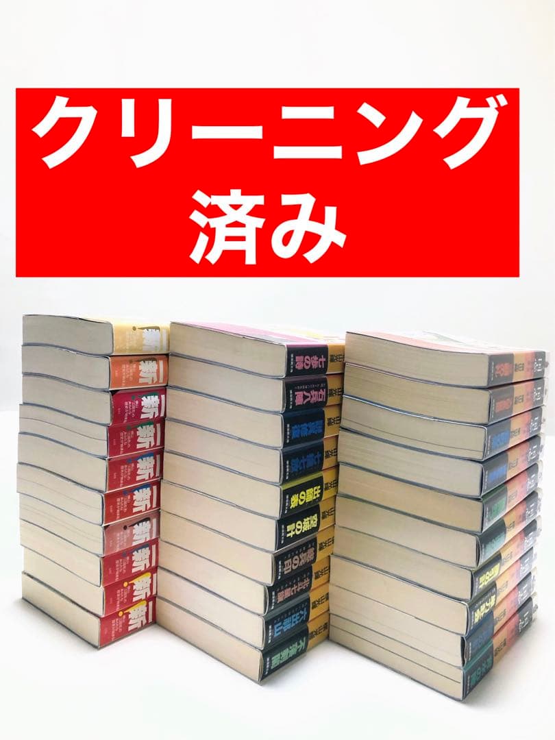 【全巻帯付き三国志全巻セット】三国志　横山光輝　文庫版 全巻セット　1～30巻