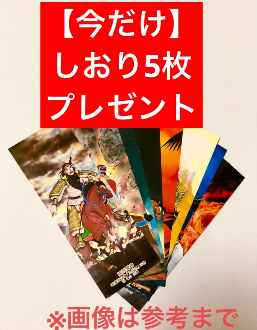 【全巻帯付き三国志全巻セット】三国志　横山光輝　文庫版 全巻セット　1～30巻