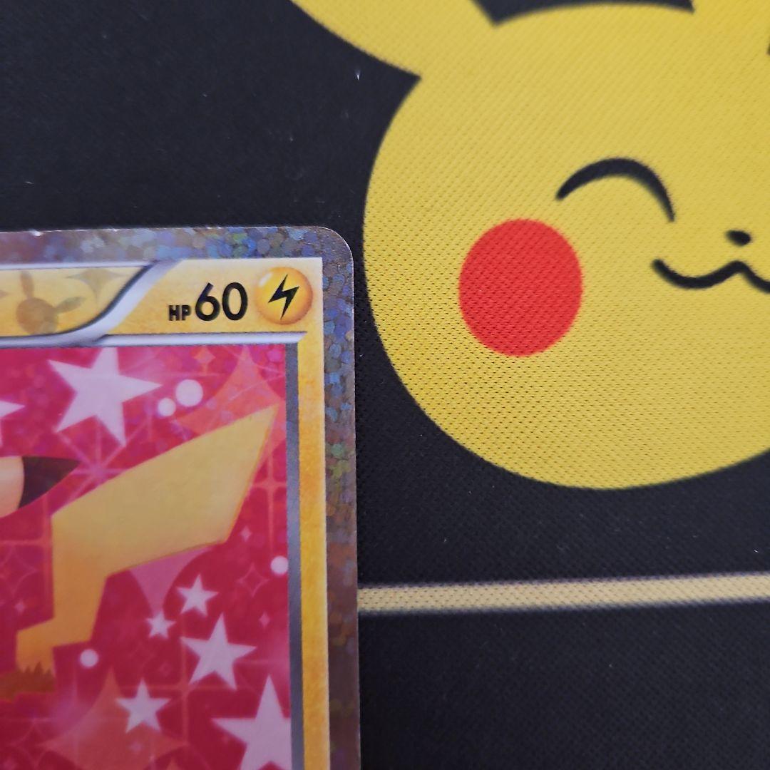 ピカチュウ　ポケキュン 007