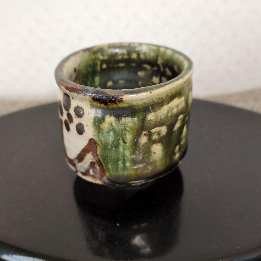 半泥子廣永窯　坪島土平 / 織部 ぐい呑