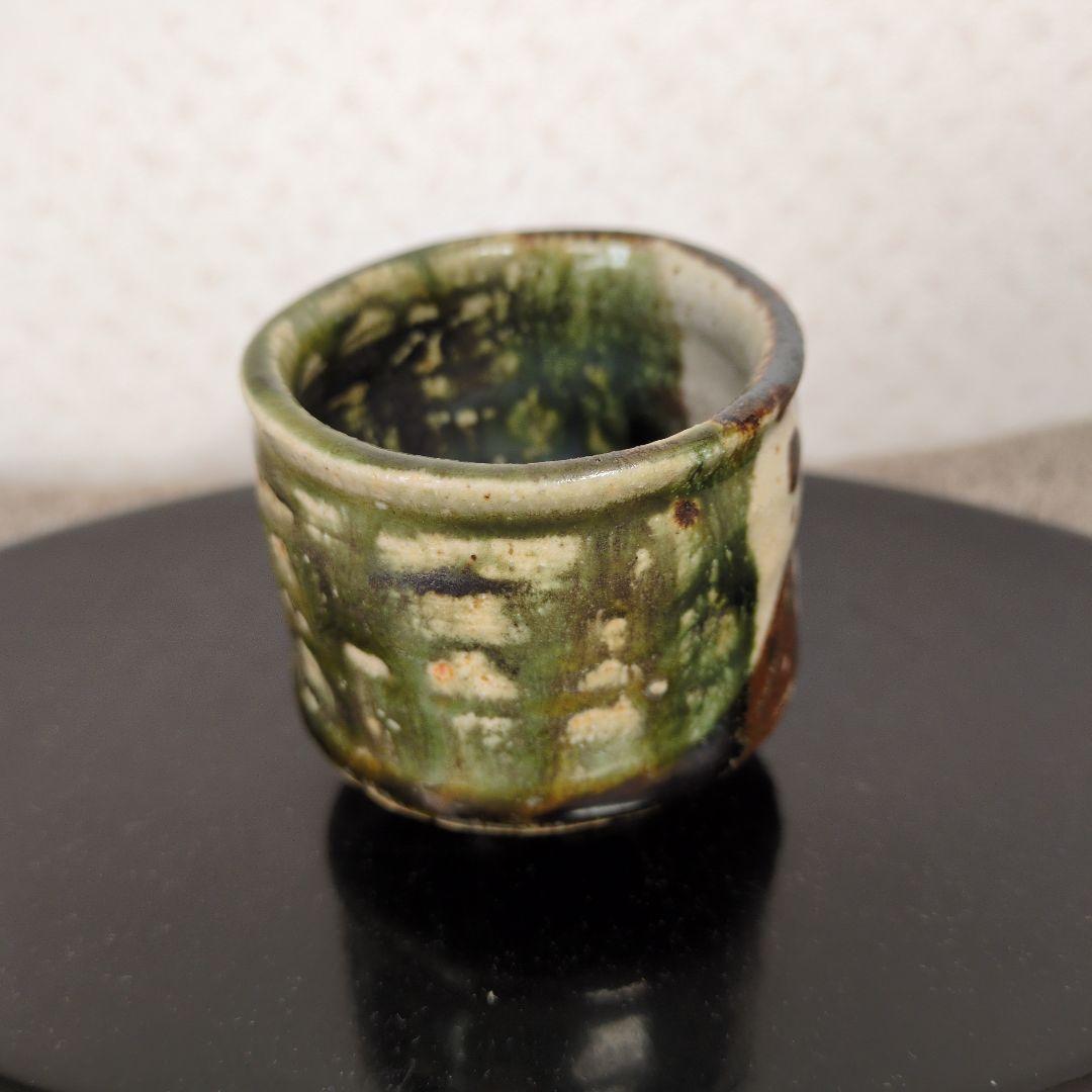 半泥子廣永窯　坪島土平 / 織部 ぐい呑