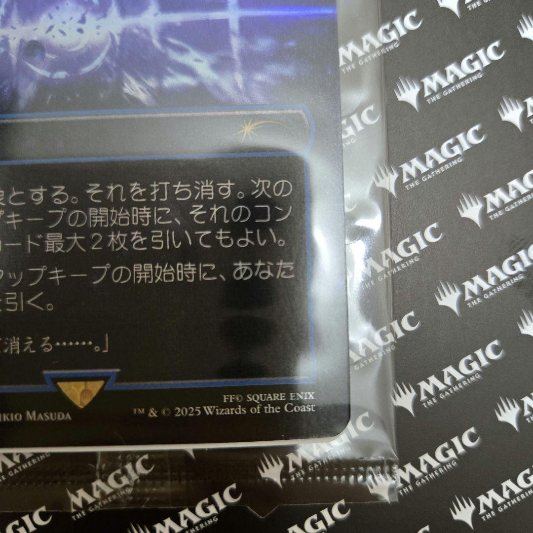 未開封 MTG ファイナルファンタジー プロモ フェイタリズム foil 日本語