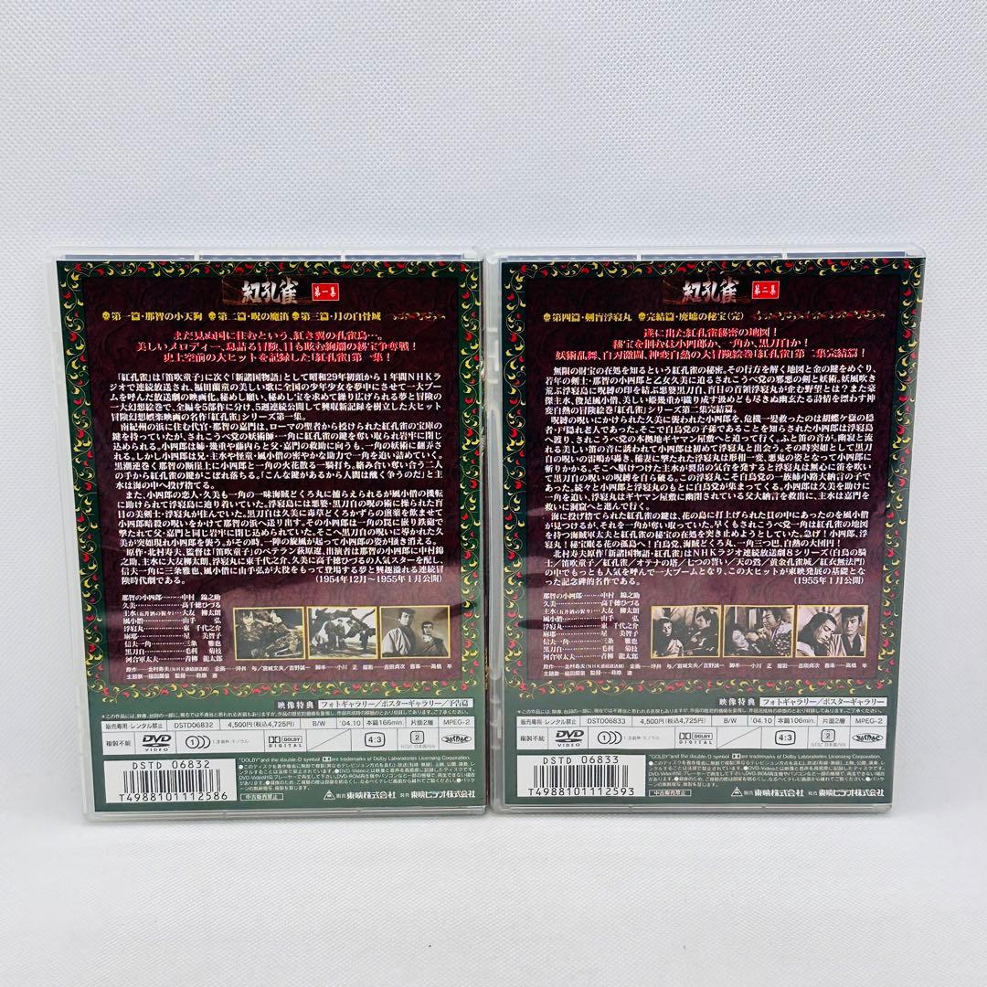DVD 新諸国物語 5巻セット