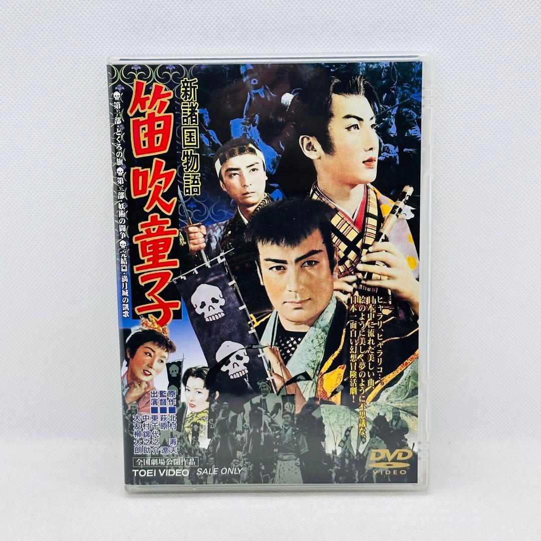 DVD 新諸国物語 5巻セット