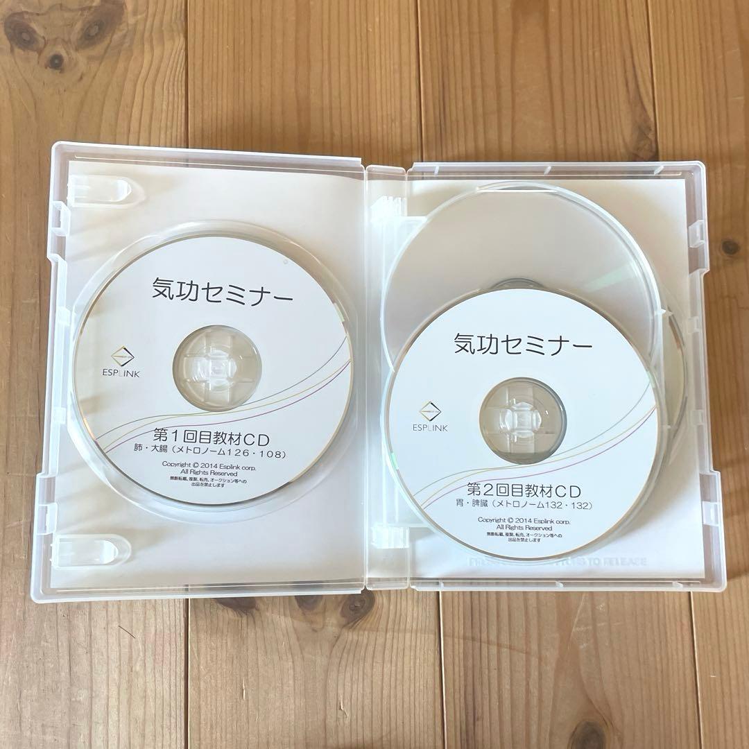 気功継続プログラムフェーズI CD、DVDセット　清水義久氏