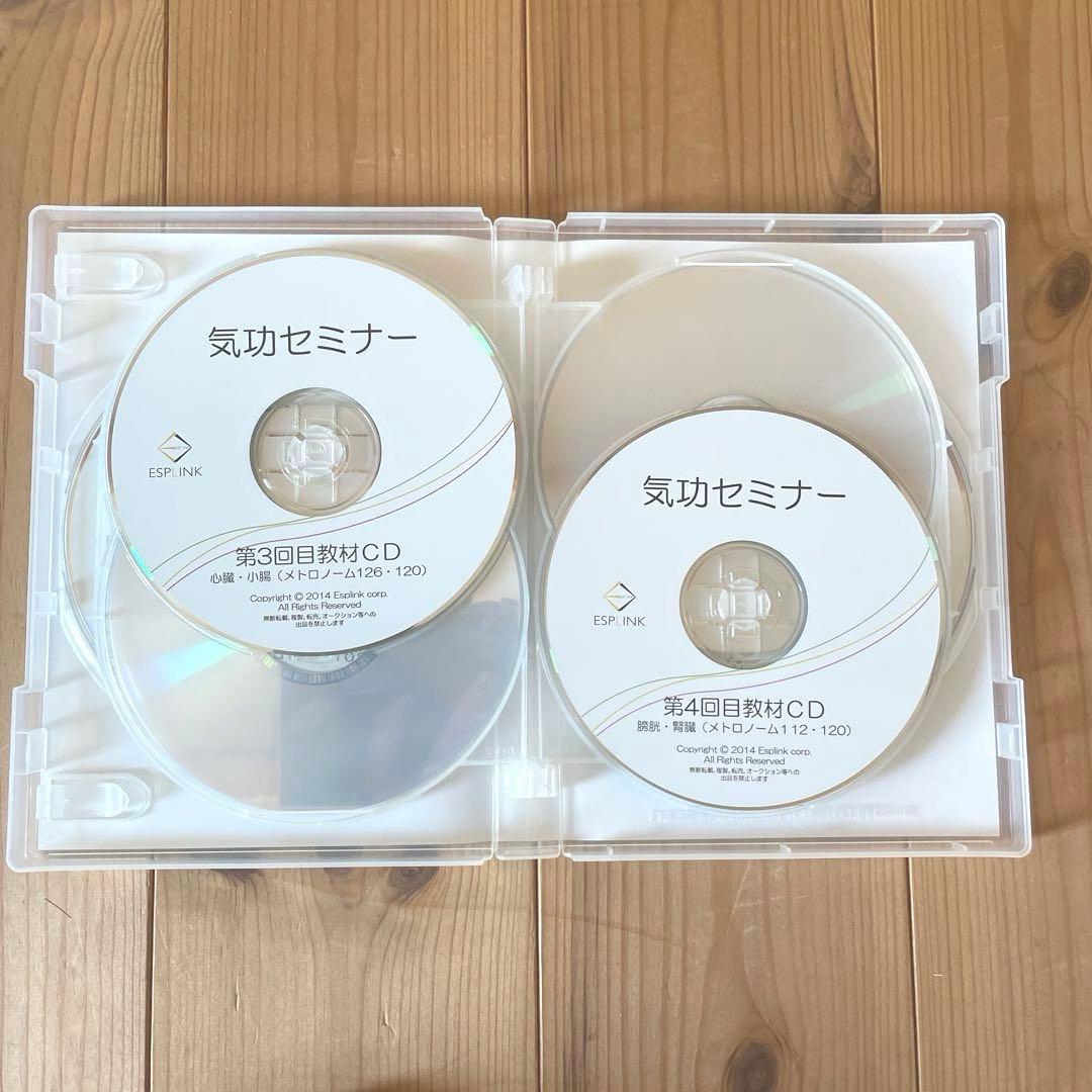 気功継続プログラムフェーズI CD、DVDセット　清水義久氏