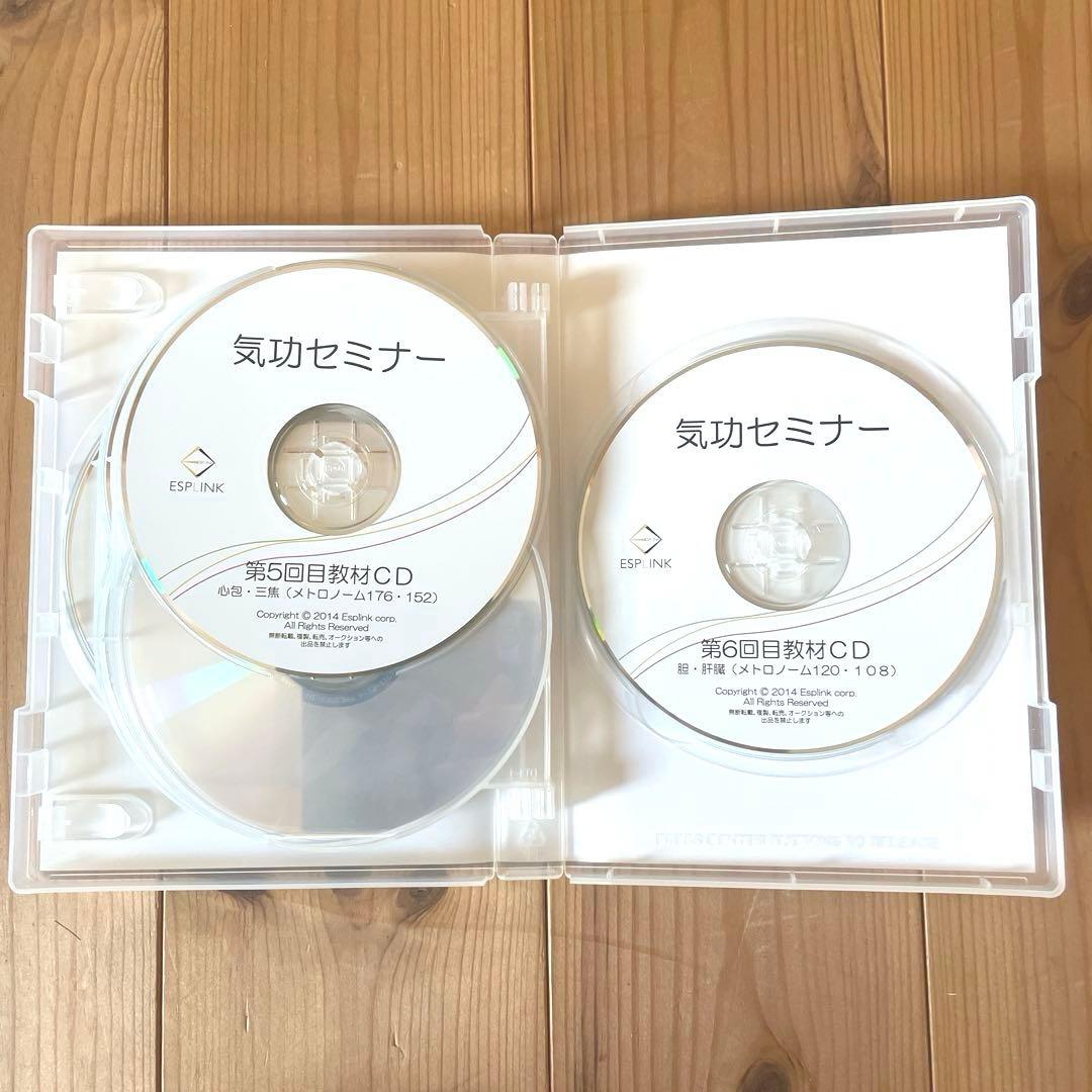 気功継続プログラムフェーズI CD、DVDセット　清水義久氏