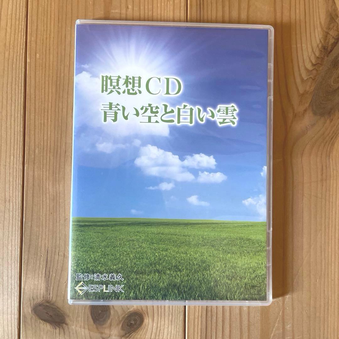 気功継続プログラムフェーズI CD、DVDセット　清水義久氏