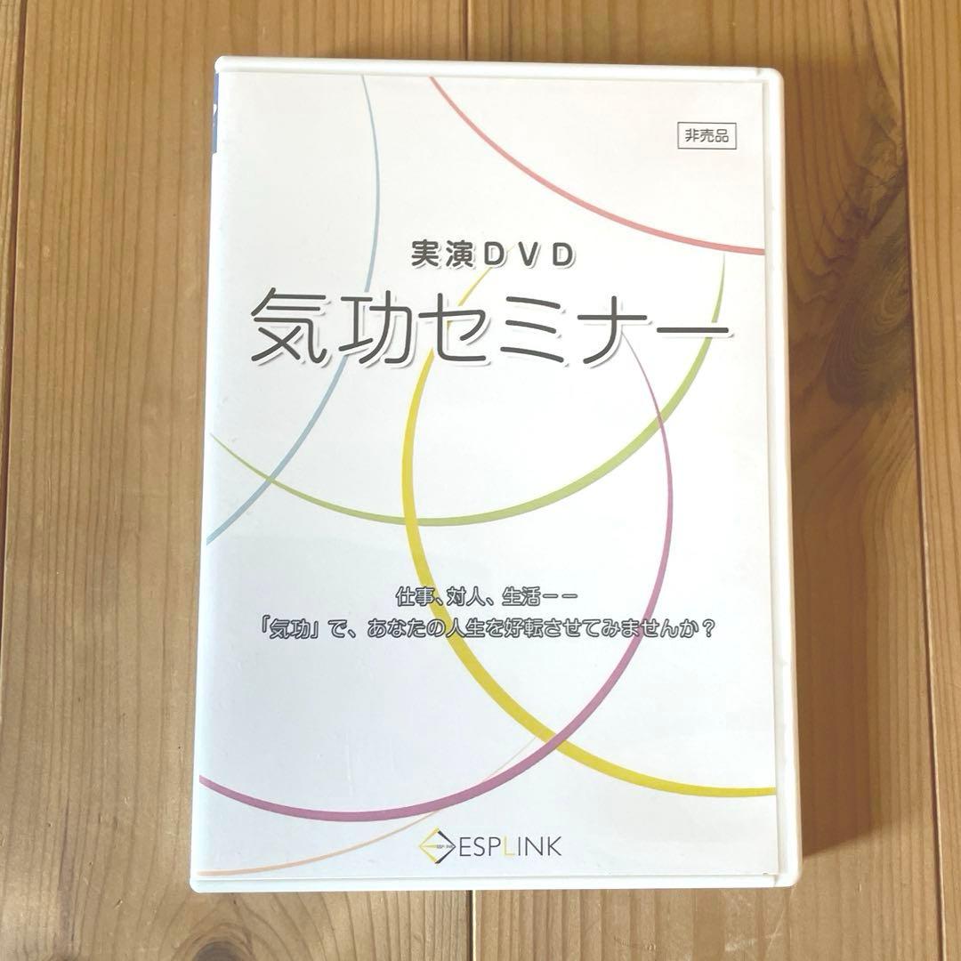気功継続プログラムフェーズI CD、DVDセット　清水義久氏
