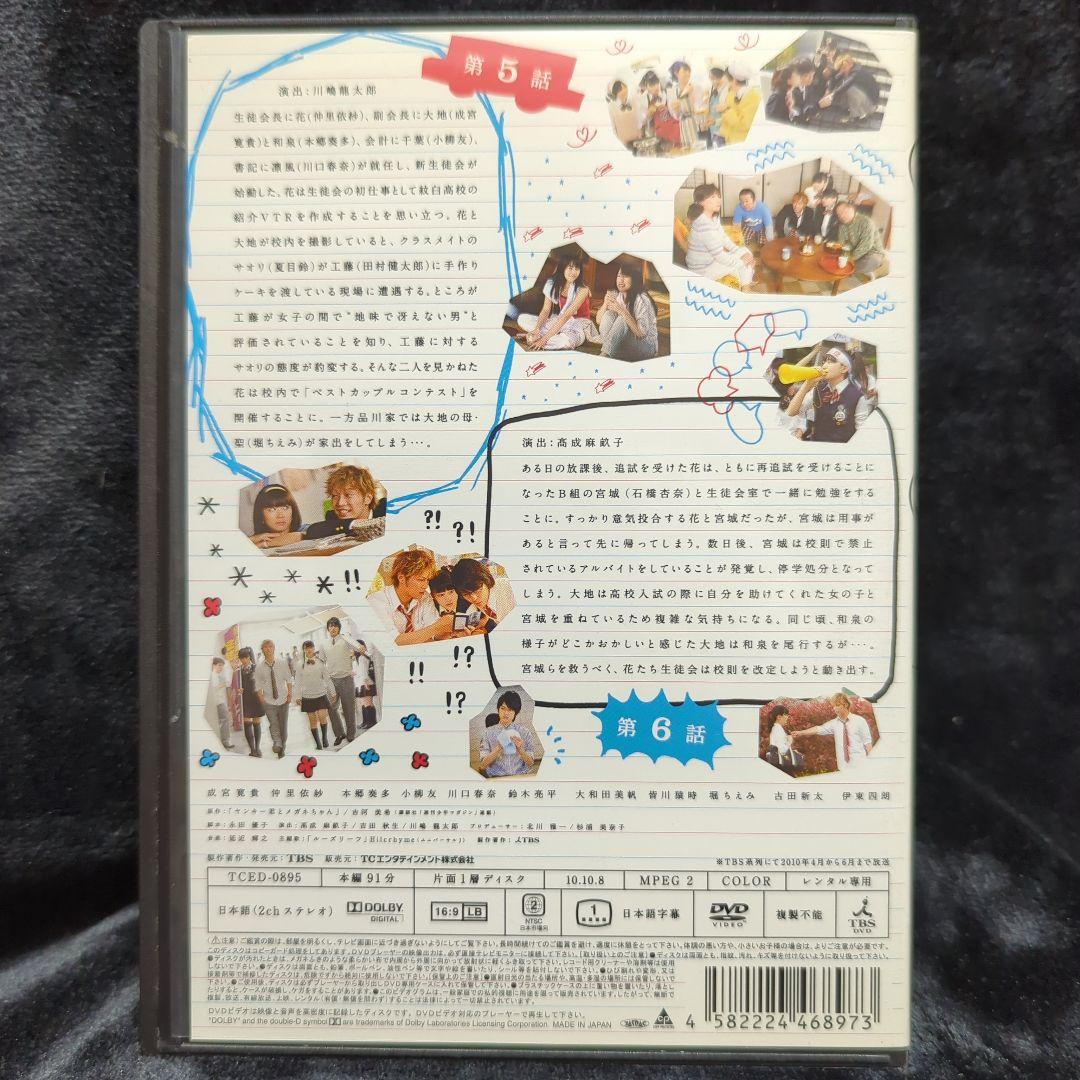 ヤンキー君とメガネちゃん DVD　全5巻