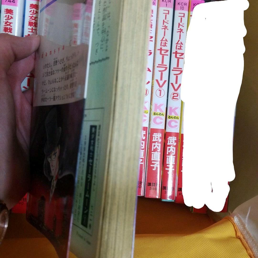 レア当時のセーラームーン10武内直子なかよし切り抜きカラー付