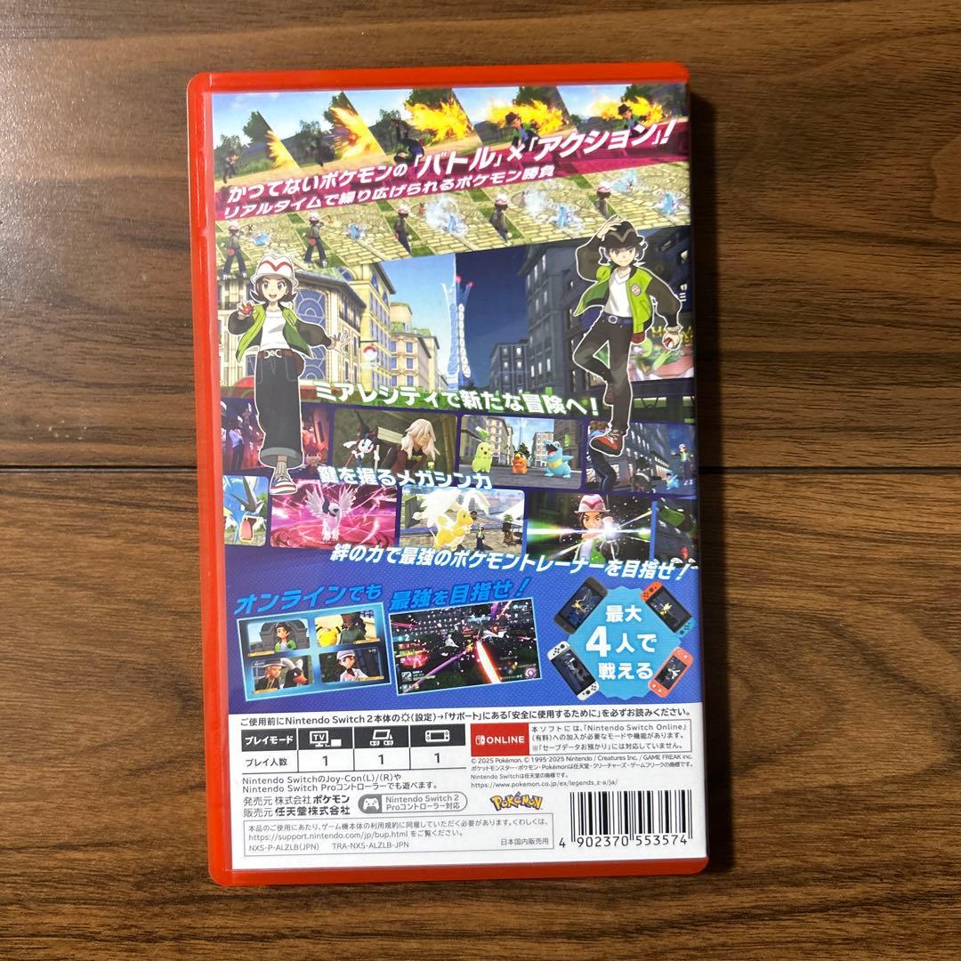 ポケモンレジェンズ ZA switch2エディション