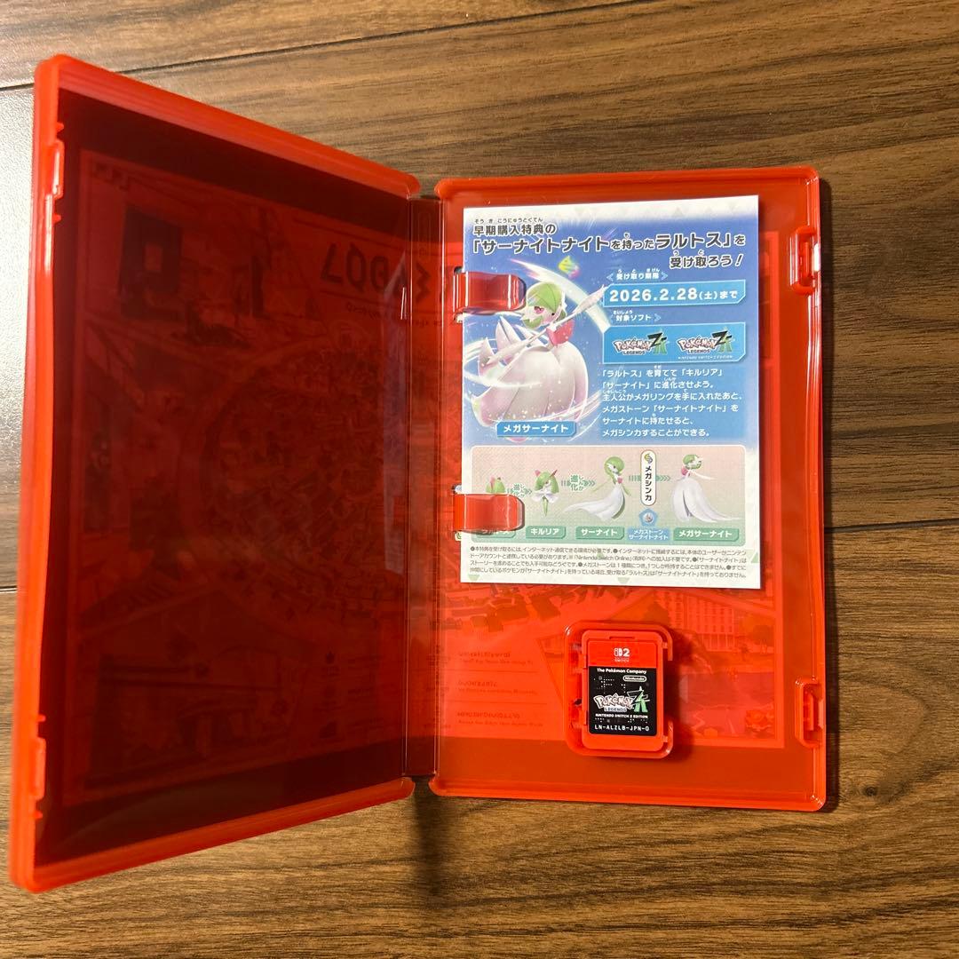 ポケモンレジェンズ ZA switch2エディション