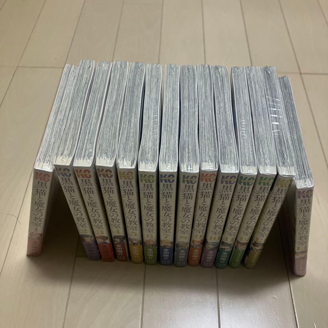 黒猫と魔女の教室　全巻初版　新品未開封