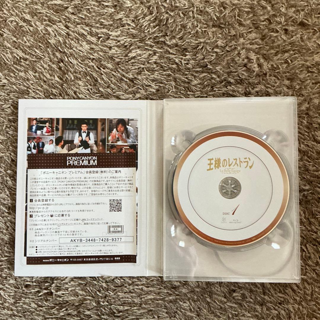 王様のレストラン Blu-ray BOX〈3枚組〉