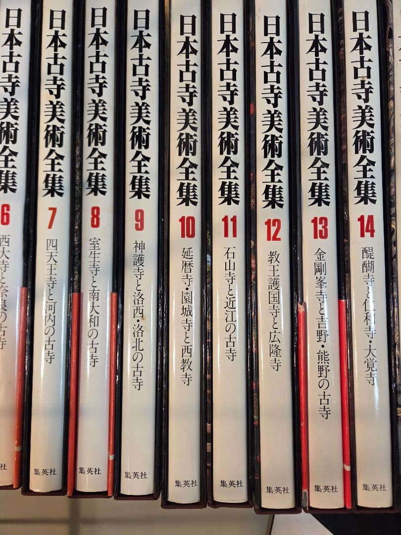 日本古寺美術全集 全25巻 【購入前に連絡お願いします】