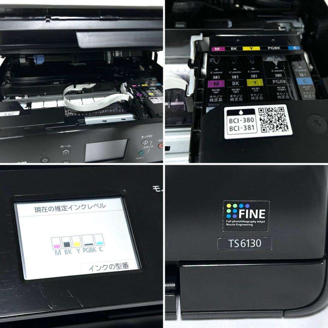 【印刷枚数3043】 Canon PIXUS TS6130 ブラック 複合機