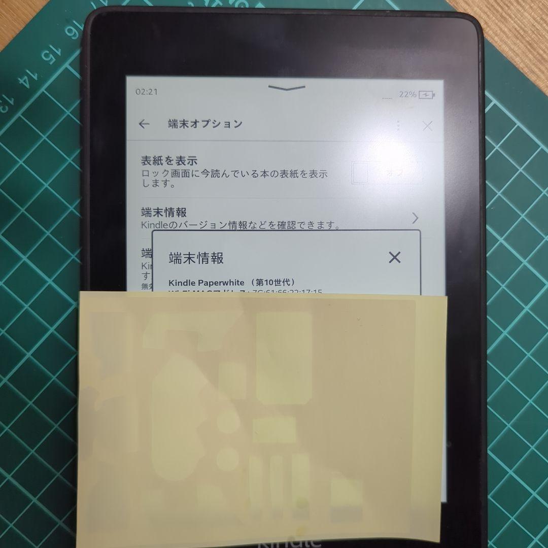 Kindle Paperwhite 10世代 8GB 広告有 ブラック