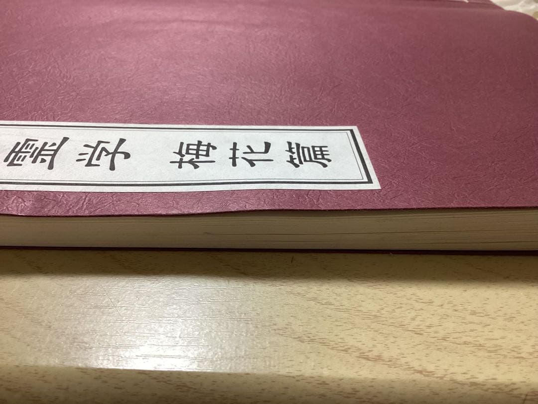 大本言霊篇学　梅花篇　出口王仁三郎