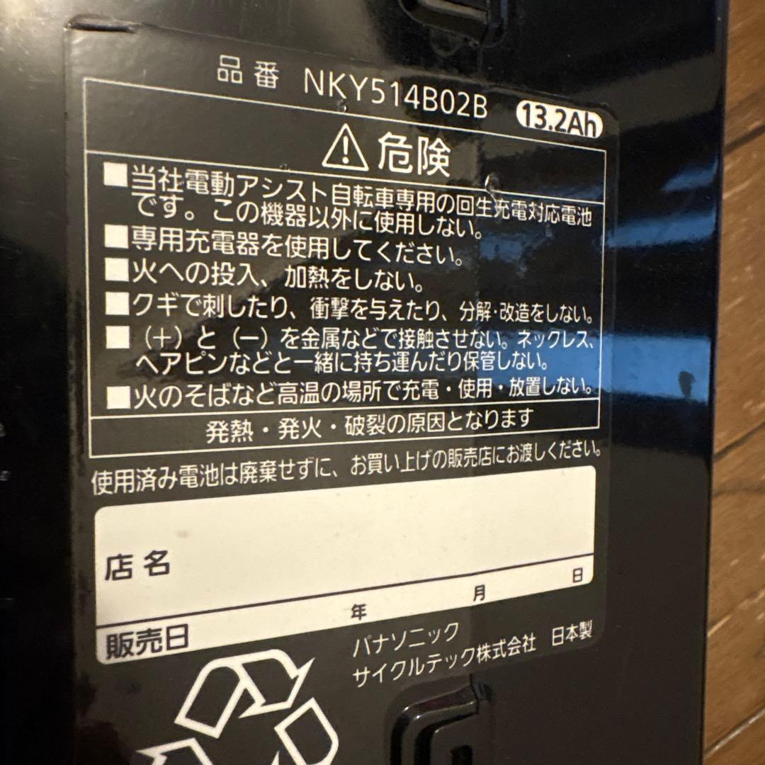 電動自転車 チャイルドシート付き　修理必要