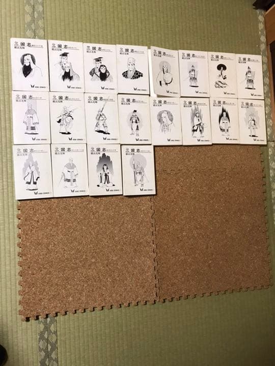 三国志1〜60