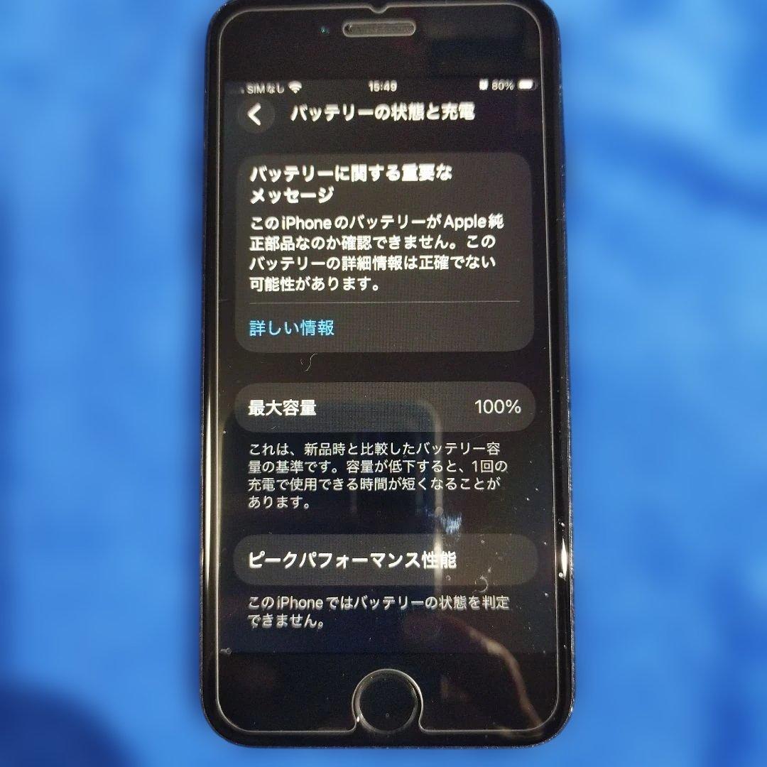 iPhone se2 64GB ジャンク