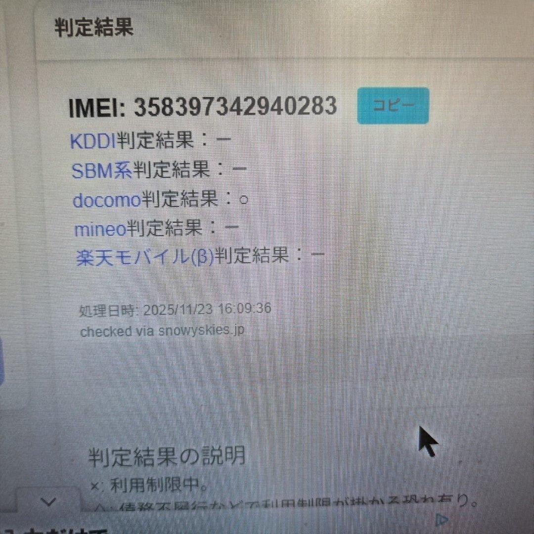iPhone se2 64GB ジャンク