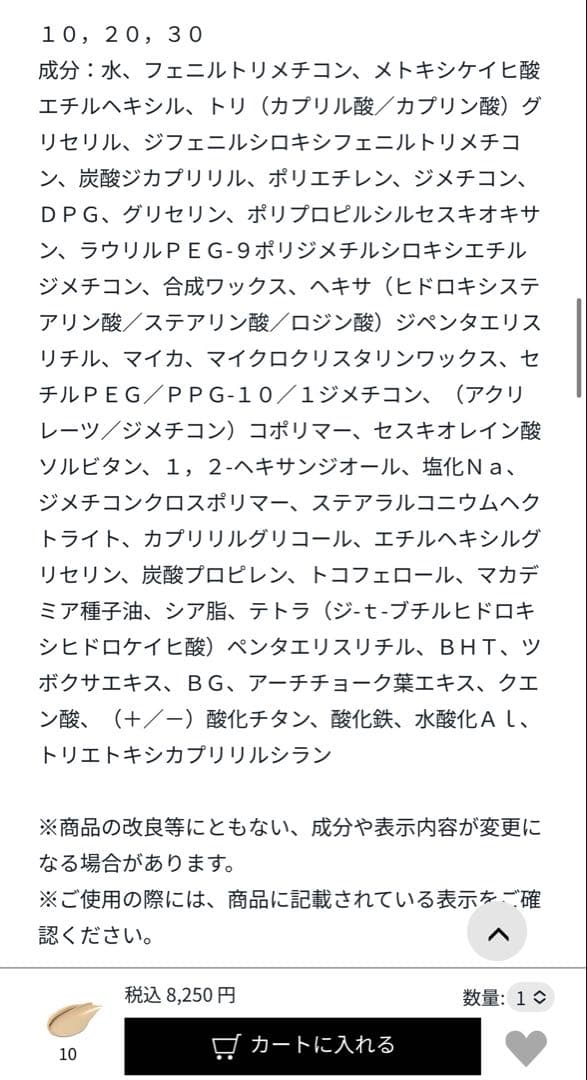 SUQQU グロウ クリームコンパクト 10 11ｇ ケース、ゲラン試供品付き