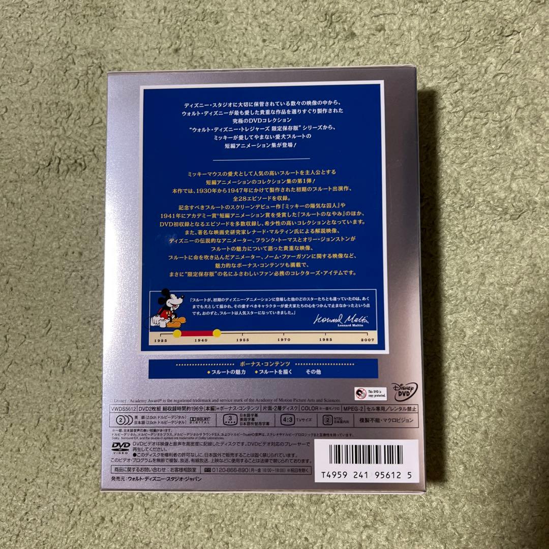 コンプリート・プルート
