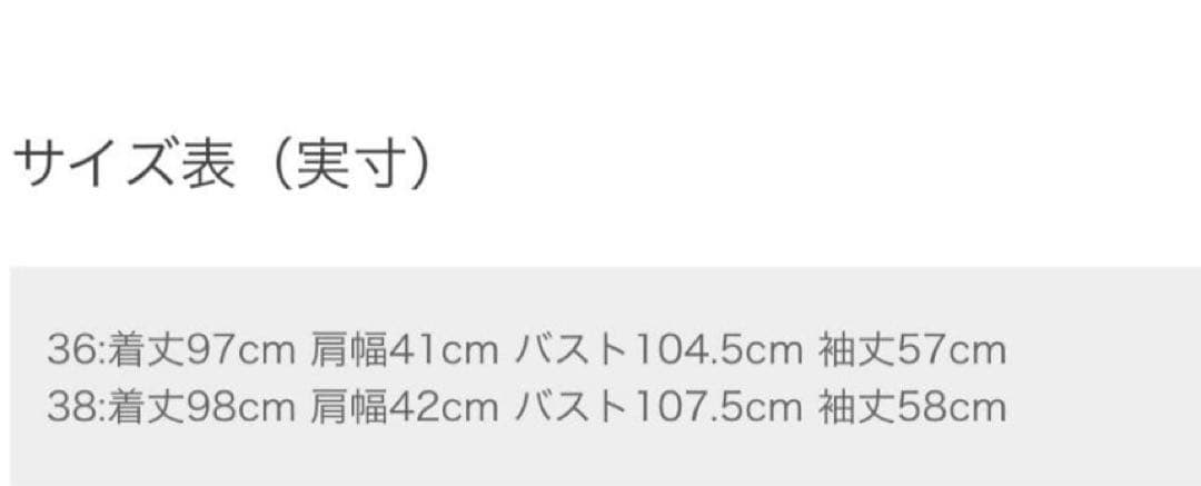 マッキントッシュ フィロソフィ（ドーリー） ノーカラーコート　36