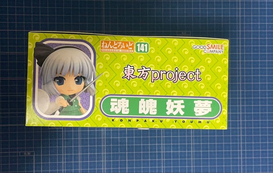 【ねんどろいど】魂魄妖夢／東方Project