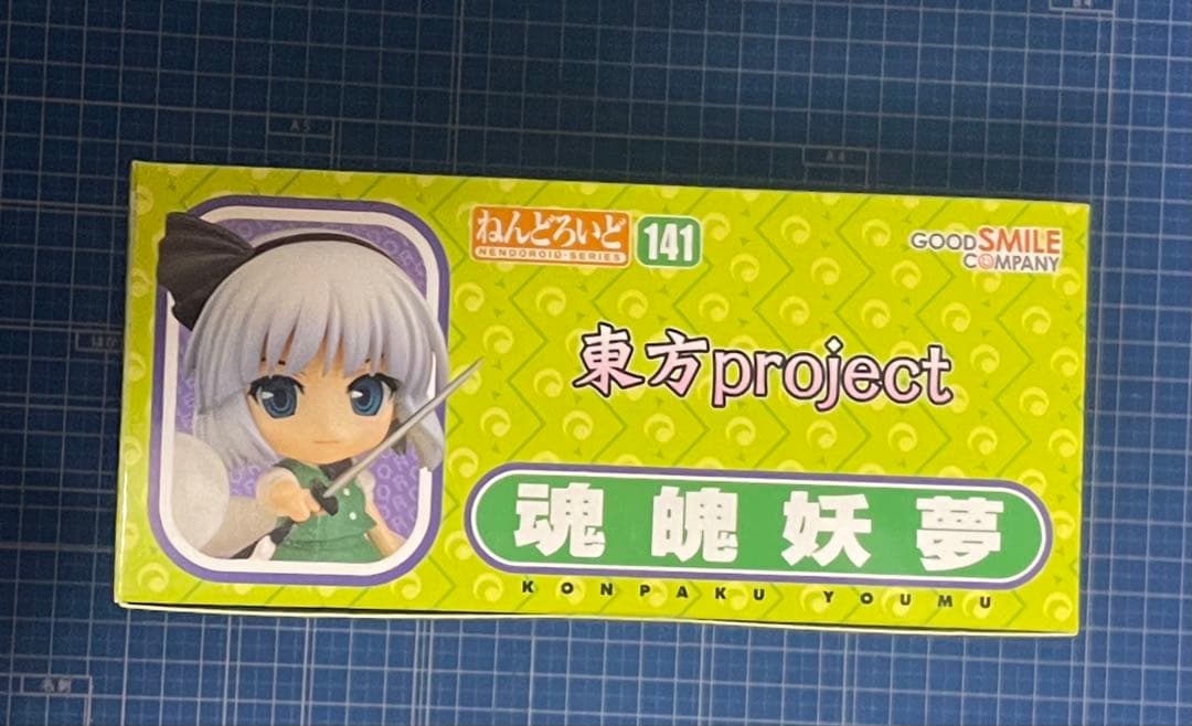【ねんどろいど】魂魄妖夢／東方Project