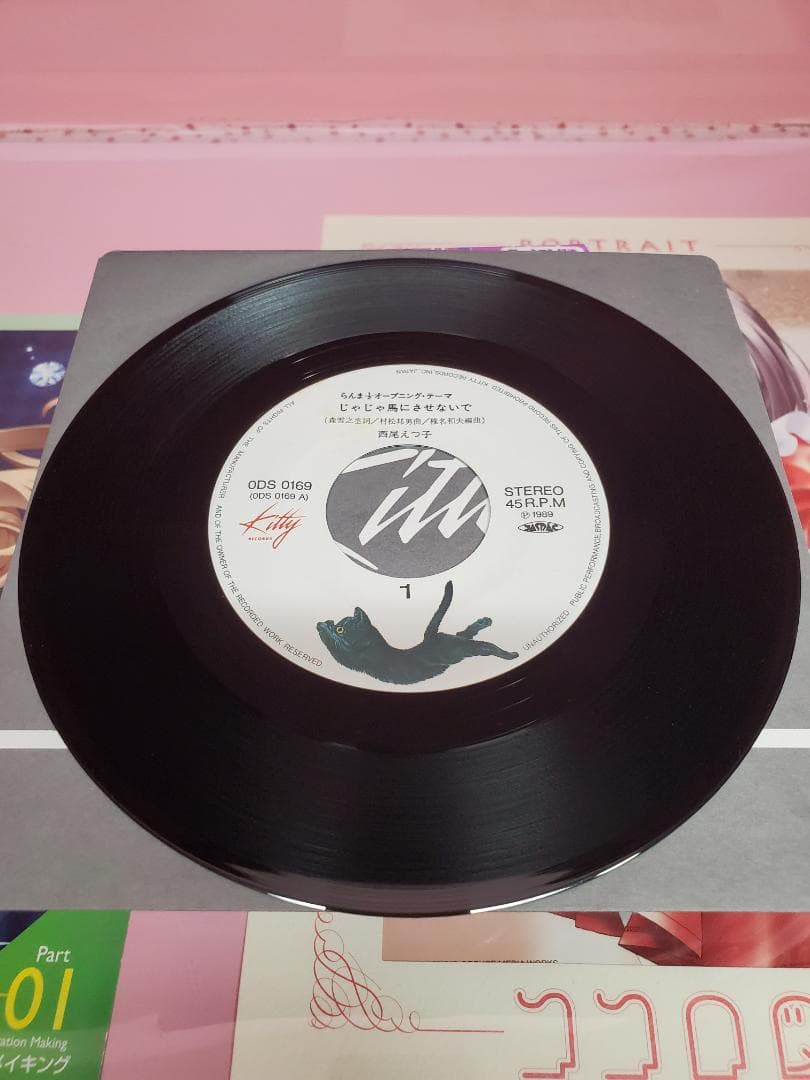 じゃじゃ馬にさせないで　西尾えつ子　レコード　らんま1/2