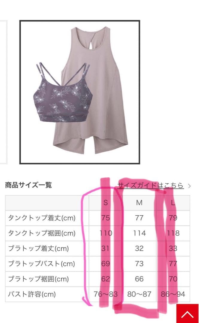 【SUKALA】フラワープリントセパレートタンクトップ　Mサイズ