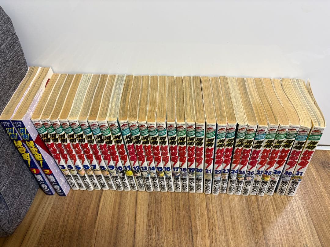 湘南純愛組！　1〜31巻　完結セット