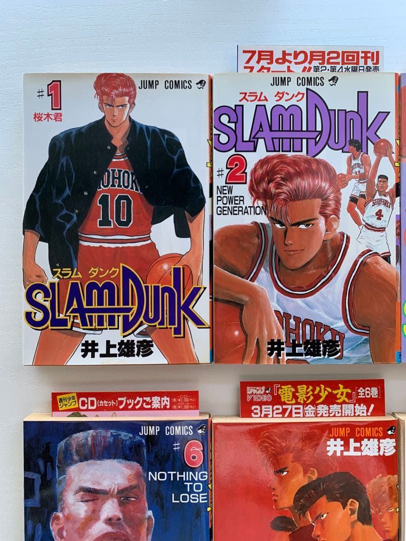 SLAM DUNK 全巻セット #1-31 1巻以外全て初版　コミックニュース有