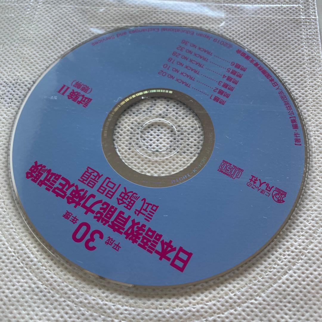 日本語教育能力検定試験問題集セット7冊