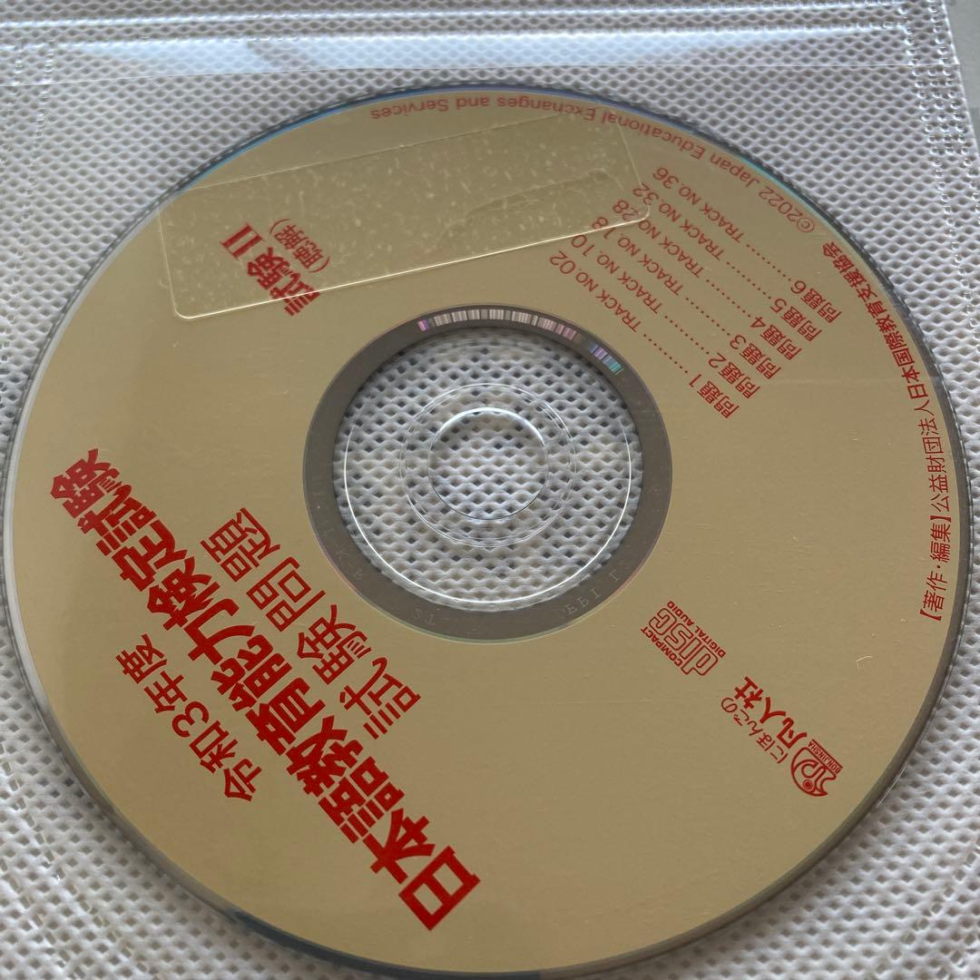日本語教育能力検定試験問題集セット7冊
