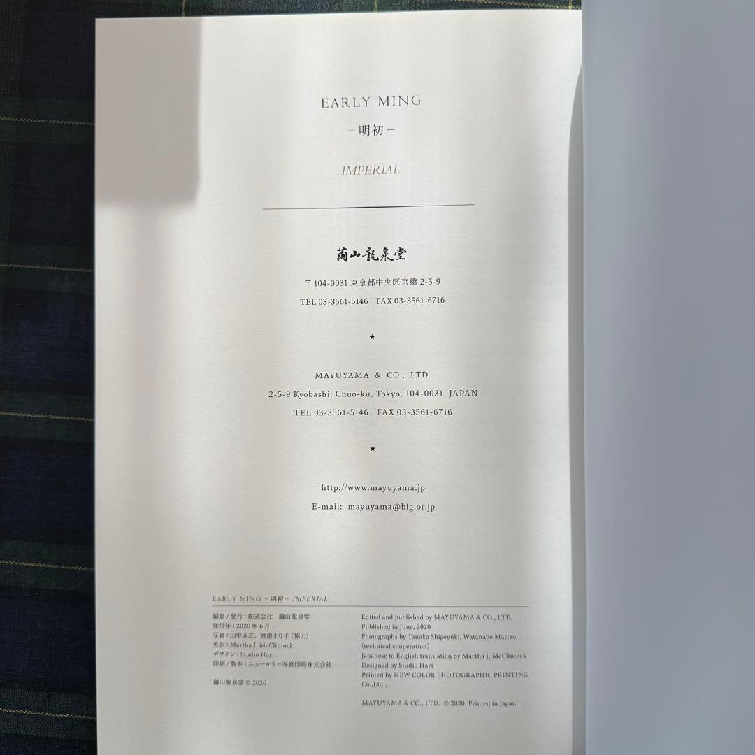 EARLY MING 一明初一　繭山龍泉堂