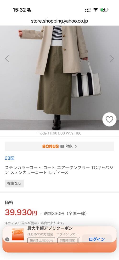 23区今季新品未使用エアータンブラー TCギャバジン ステンカラー コート