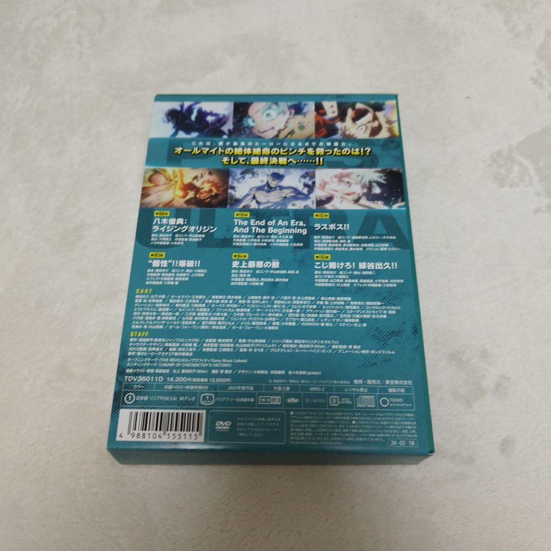 僕のヒーローアカデミア 最終シーズン DVD