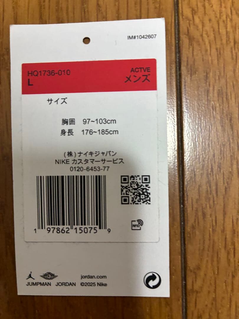 Nike Air Jordan BIKE Tシャツ
