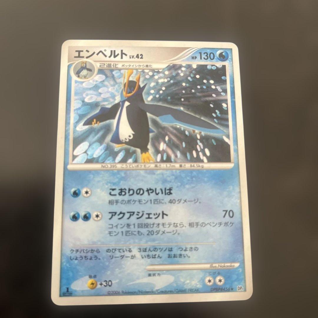 【1ED】エンペルト DP1 キラ 時空の創造 ポケモンカード